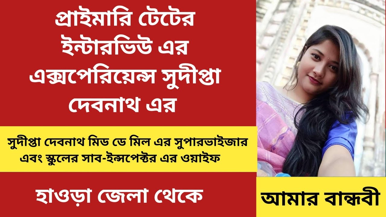 Primary Tet 2014 Interview Experiences // Primary Teacher Recruitments 2022 Interview Experiences