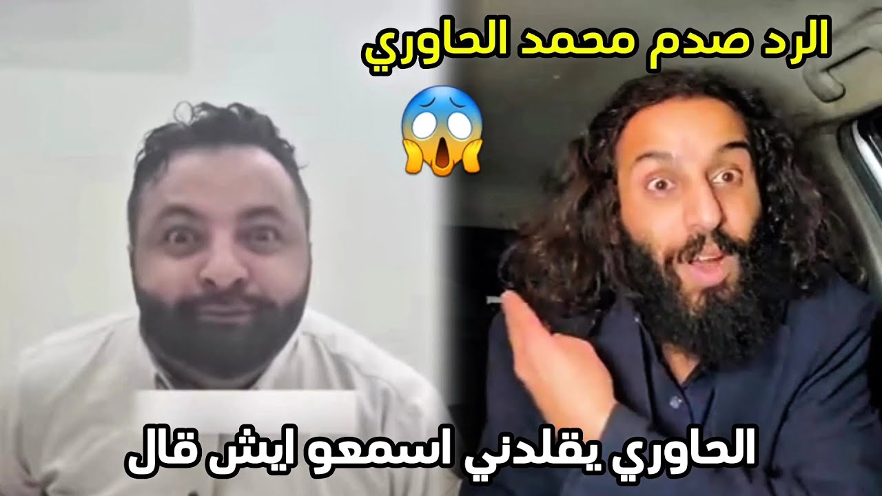 محمد الحاوري يقلد