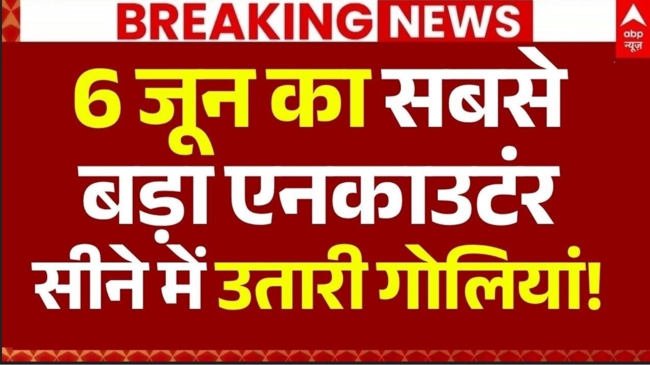 UP Police Khora Encounter LIVE: 5 जून का सबसेबड़ा एनकाउंटरसीने में उतारी गोलियां! | Breaking | Yogi