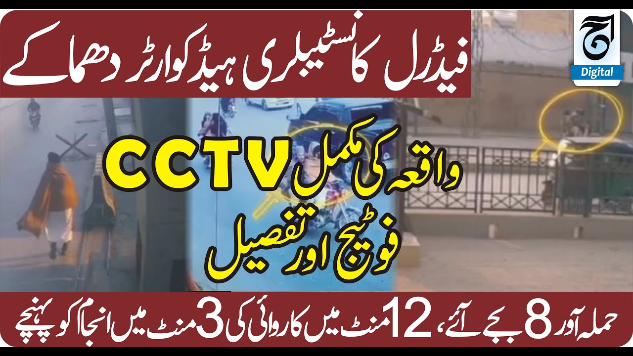 Peshawar FC Headquarters Attack &mdash; Full Timeline & CCTV Breakdown  What Really Happened