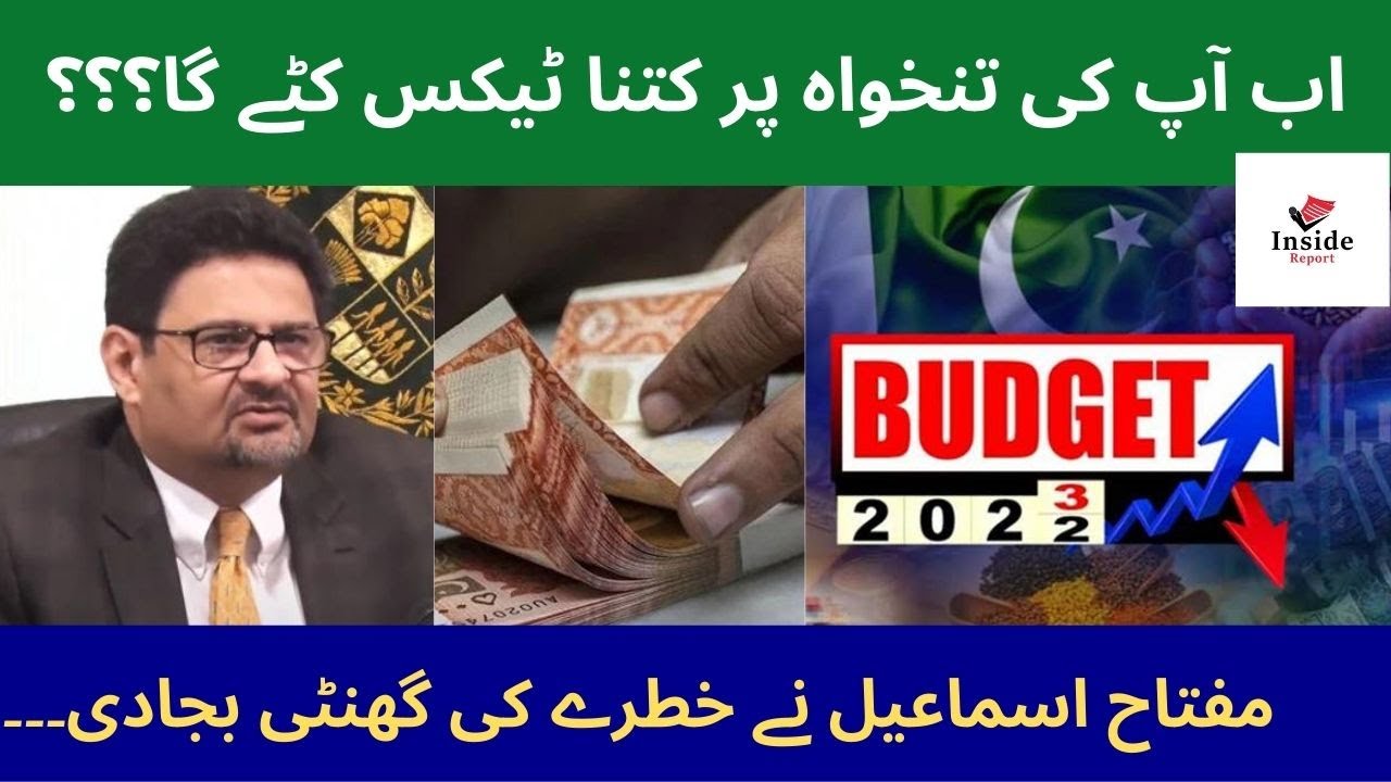 Salary Tax Deduction By Federal Government #miftaismail #budget #budget2022 #tax #federal #karachi