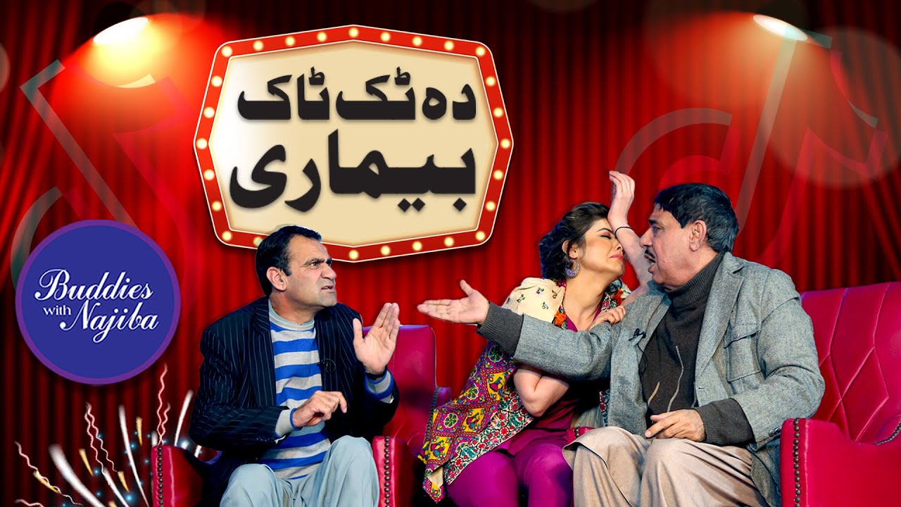 Tiktok Craze - Funny Skit with Said Rehman Sheeno & Shahenshah Afridi | Buddies With Najiba