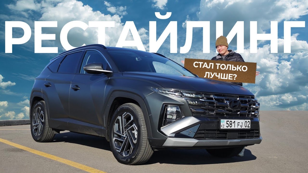 Обновленный Туссан, китайцы разбежались? Замер ЛКП, разгон, эргономика, управление #hyundai #tucson