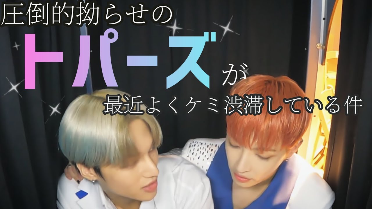 ATEEZ✡﻿ウヨンとホンジュンの“トパーズ”ケミは難しいけど愛おしいんです… 【日本語字幕】