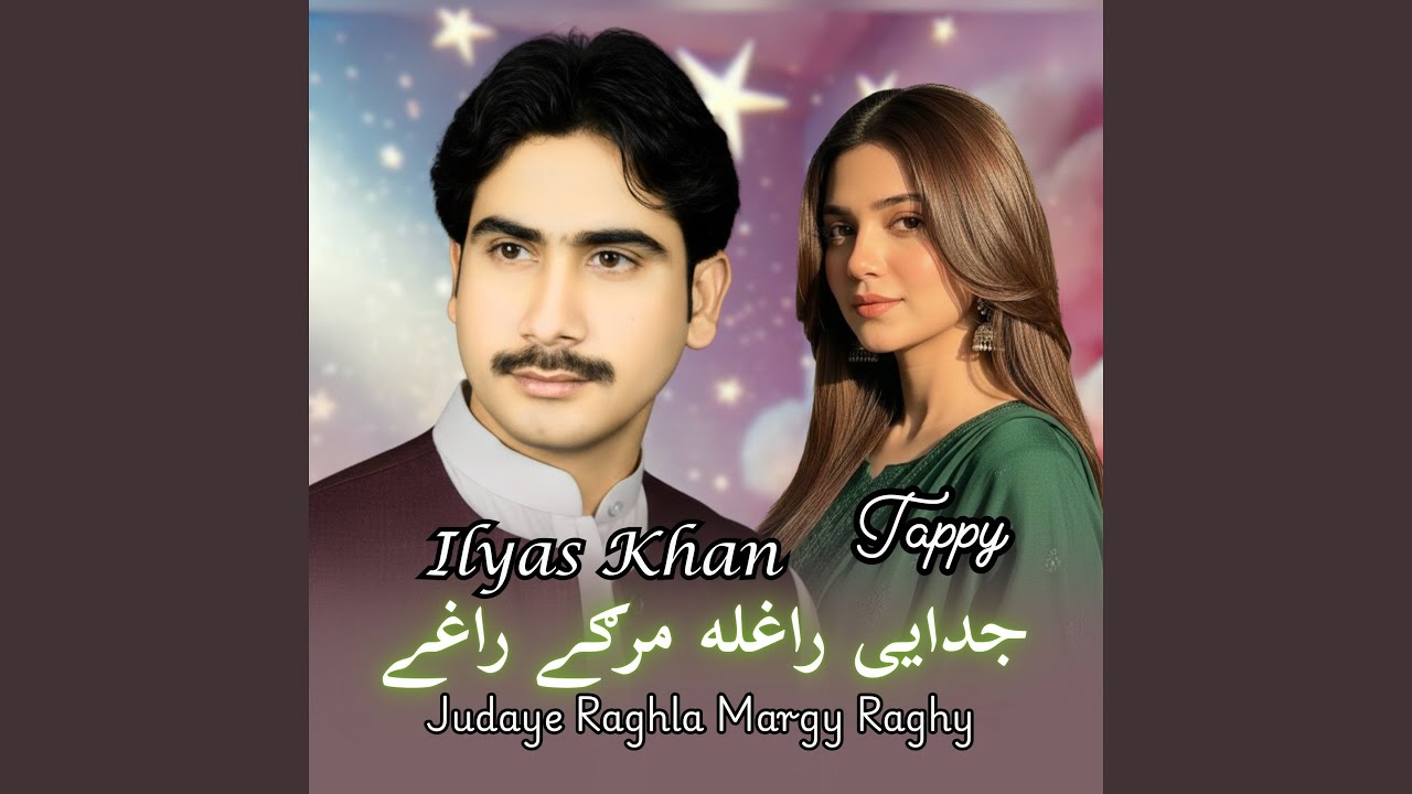 Judaye Raghla Margy Raghy Tappy