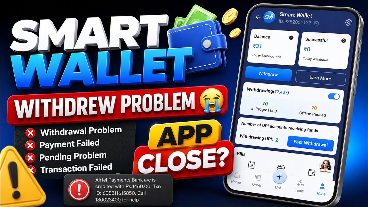 Smart Wallet App Withdrawal Problem ✅ Withdraw Kaise Kare | Latest Update & Review 2026