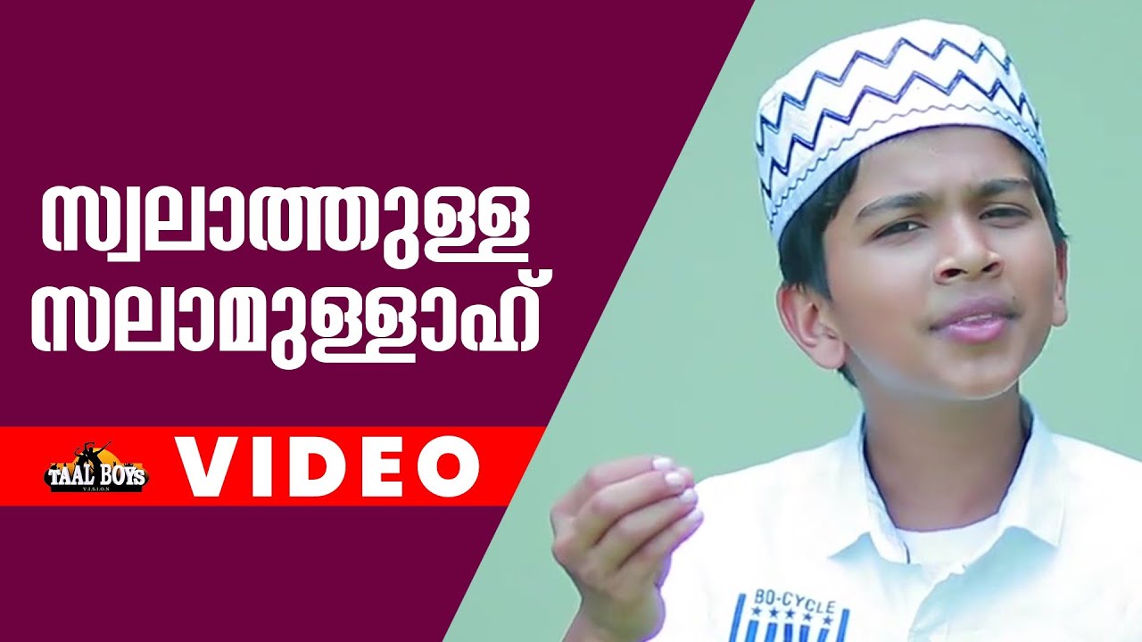 Swalathulla Salamullah | Islamic Madh Song | Abdulla Fadhil Moodal | Mansoor Kilinakode | Devotional