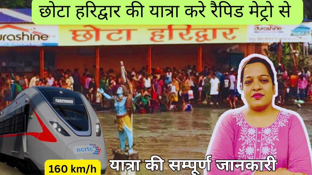Chhota Haridwar -Sawan Special 2025 🕉️ छोटा हरिद्वार कैसे पहुचें By Metro🚇 Near Delhi