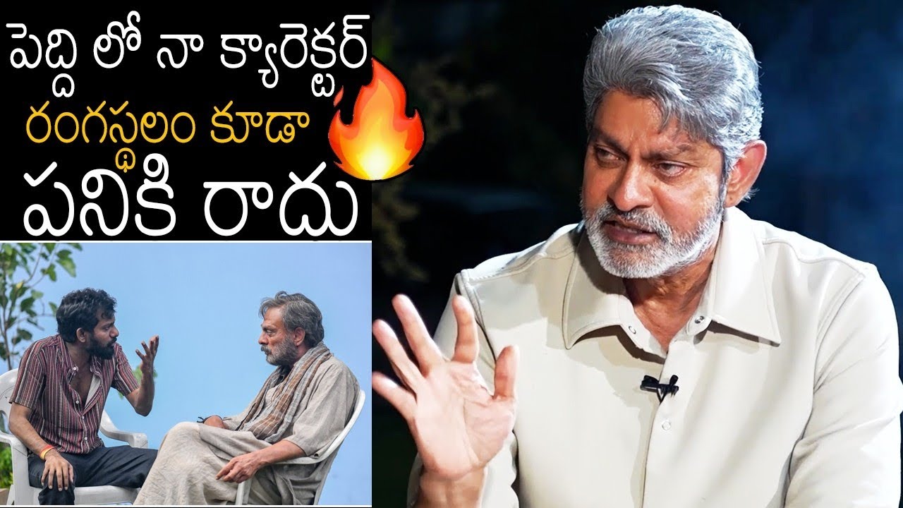 Actor Jagapathi Babu Given Goosebump's ELEVATIONS About Peddi Movie | Ram Charan | TF