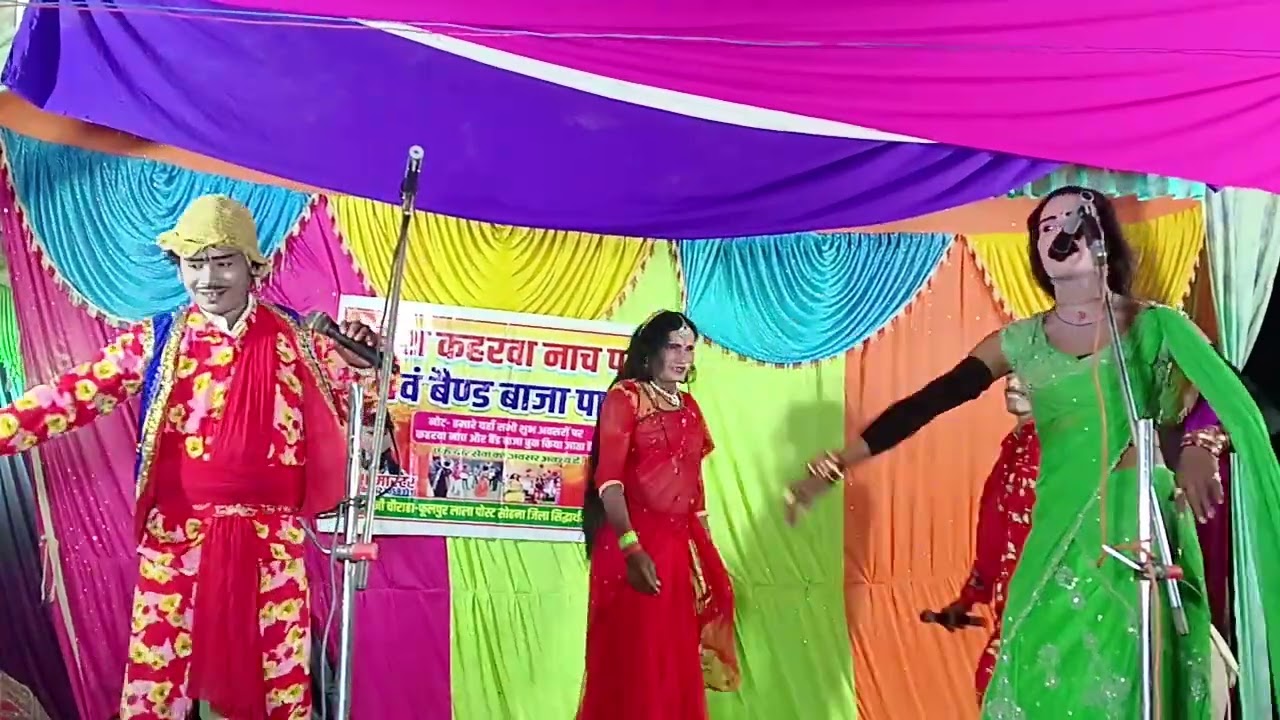 ड्रामा बढ़िया देखा जाए भाईलोग,/दुर्गेश कहरवा नाच पार्टी 7523058331बालापुर नौटंकी वीडियो