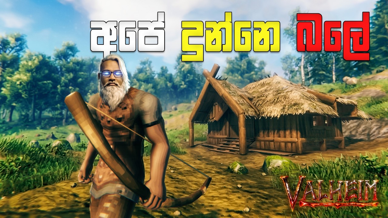 අදනං මට Track පනලා | EP2 - Valheim | Sinhala gameplay