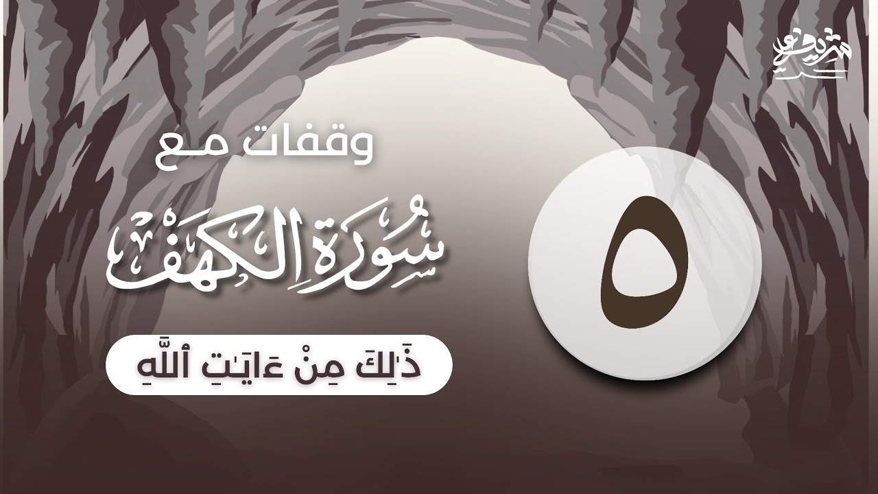 ٥- 