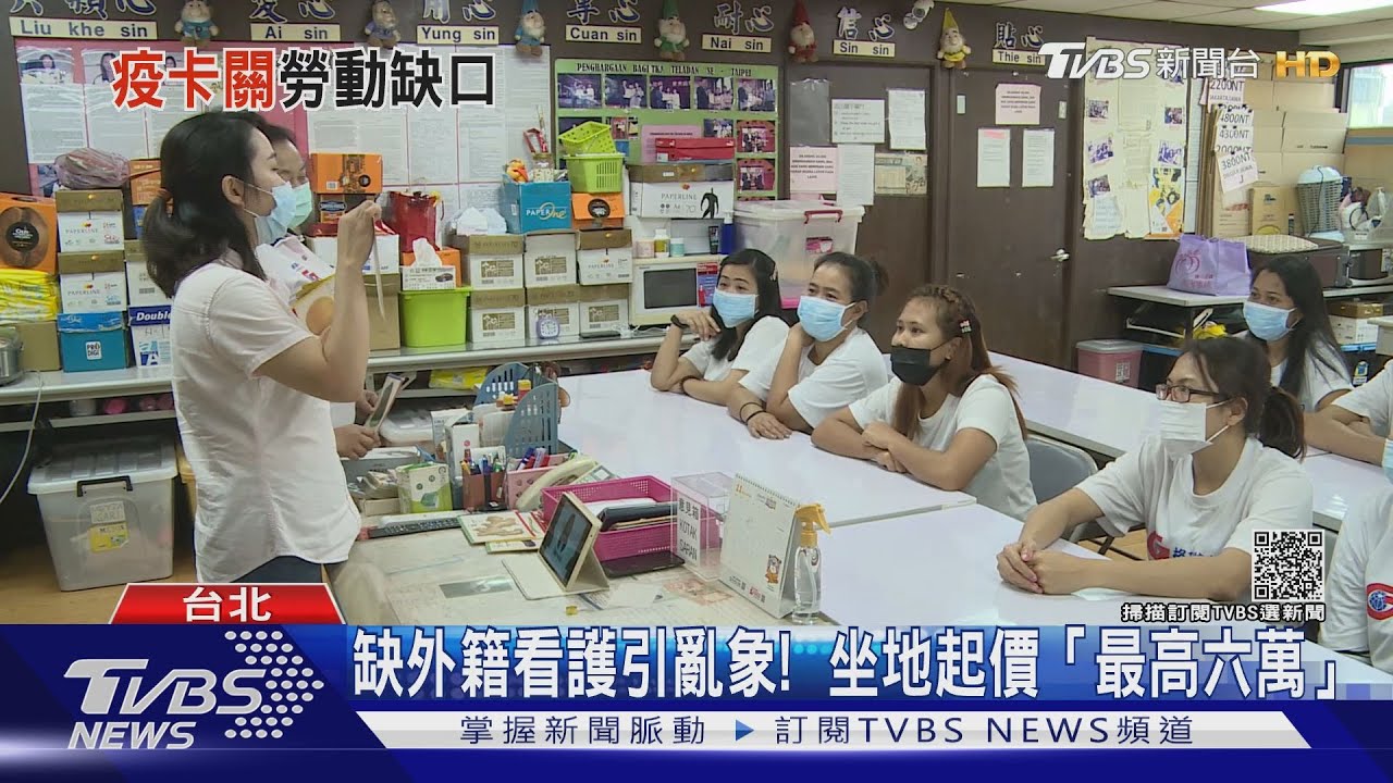 缺外籍看護引亂象!  坐地起價「最高六萬」｜十點不一樣20211023