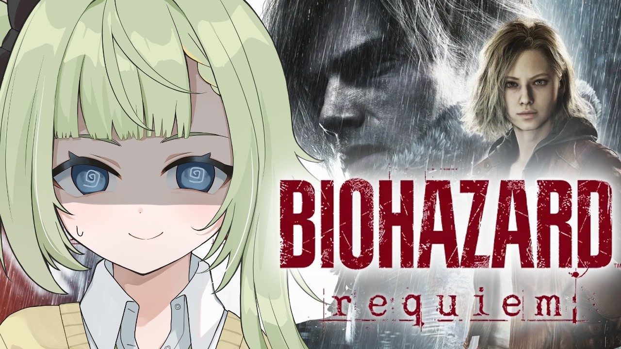 【 #バイオハザードレクイエム   】#6　人生初のバイオクリア目指していくー！（怖いからストーリー以外のネタバレ歓迎！）　【風草なる/新人Vtuber】