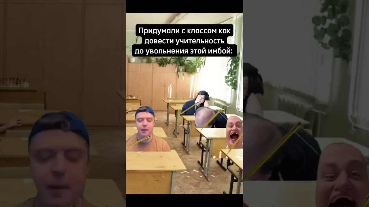 Когда пытаетесь довести училку 🤣🤣🤣 #меллстройврек #мемас #дуэт #мем #школа