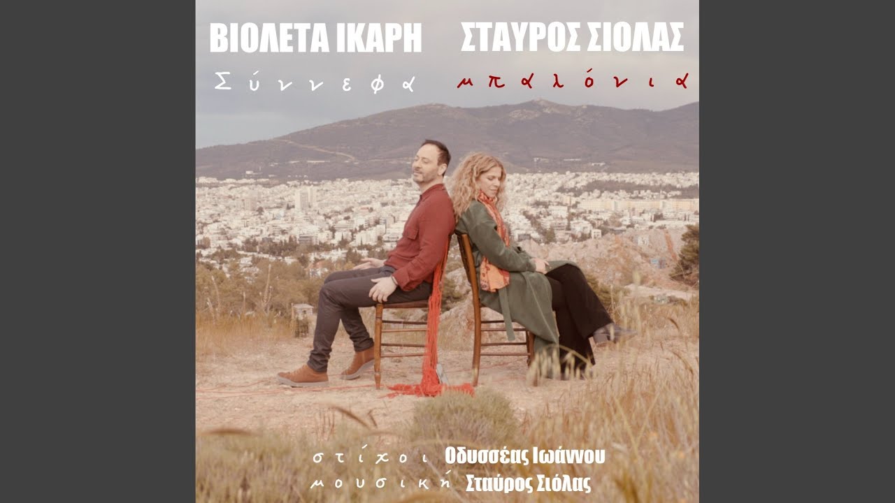 Sinnefa Mpalonia