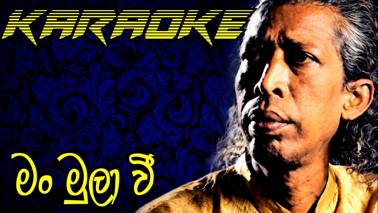 Man Mulawee Karaoke Without Voice