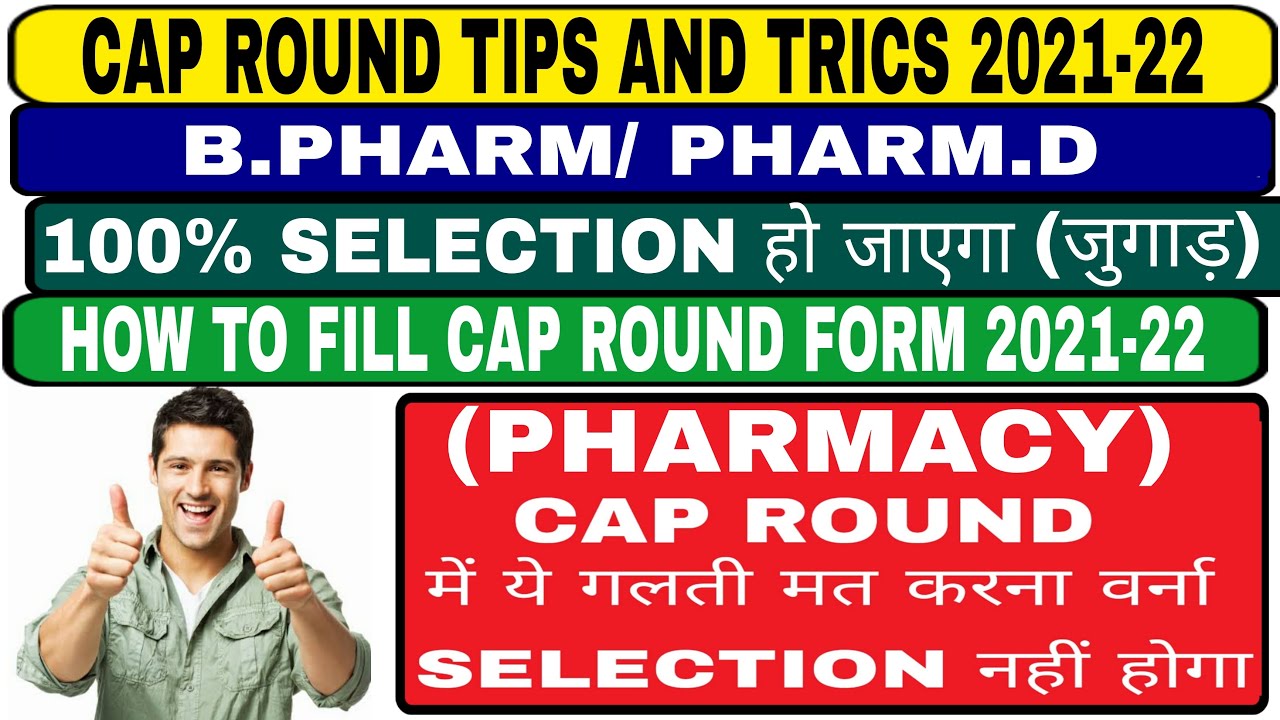 HOW TO FILL CAP ROUND FORM FOR PHARMACY 2021-22| MHTCET 2021| PHARMACY ADMISSION PROCESS