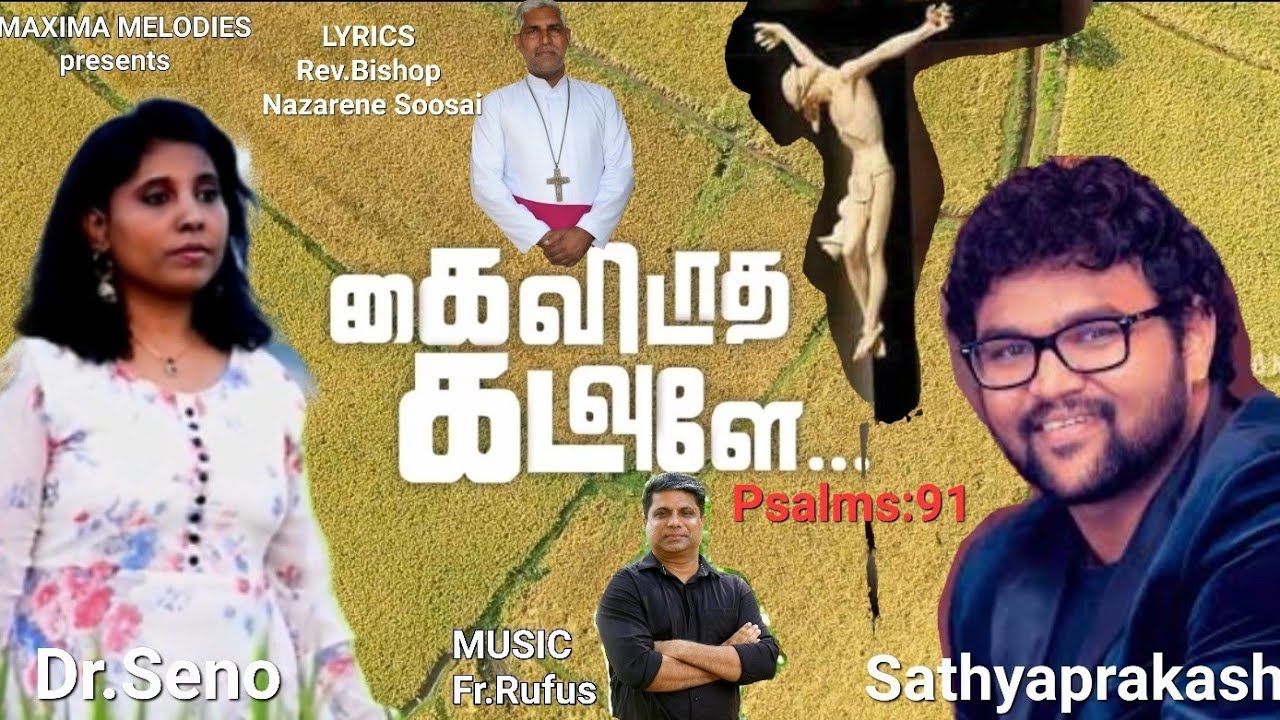 கைவிடாத கடவுளே  (Psalm:91) Super Singer Sathyaprakash& Dr.Seno|Tamil RC Christian Song.