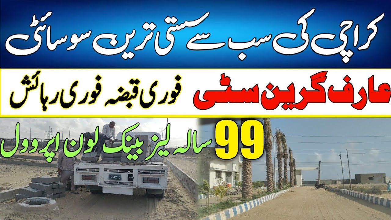 Дом в рассрочку в Карачи | Дом на продажу | Arif Green City @Rizwan3.0