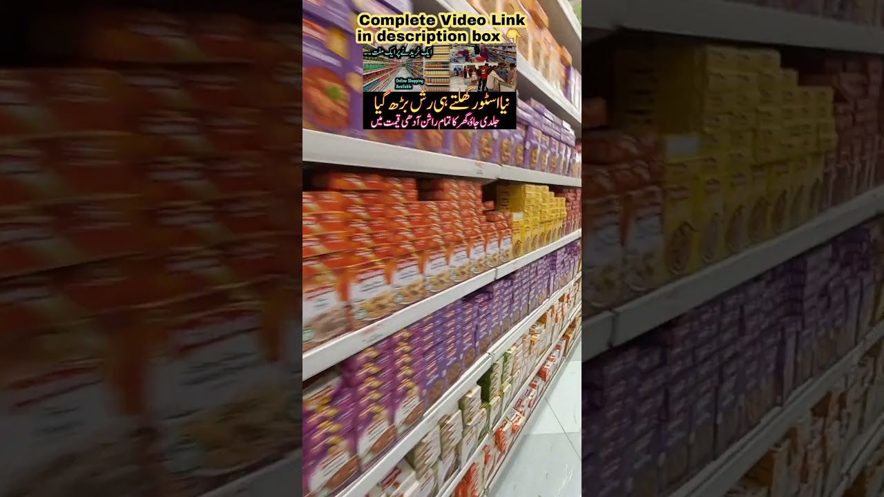 #merayvlogs #ytshorts #shorts #shopping #Grocery #shoppingvlog #karachimarkets #shanmasala #chase