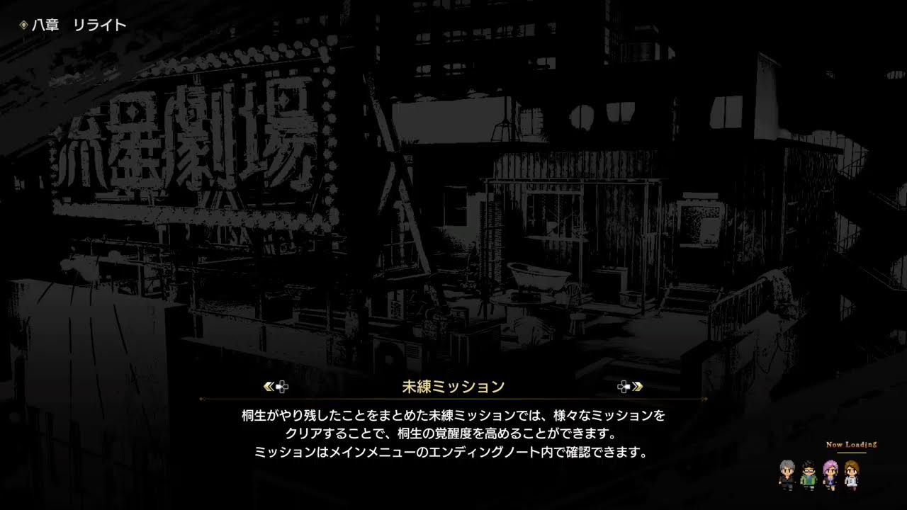 #龍が如く8    #初見プレイ  #4