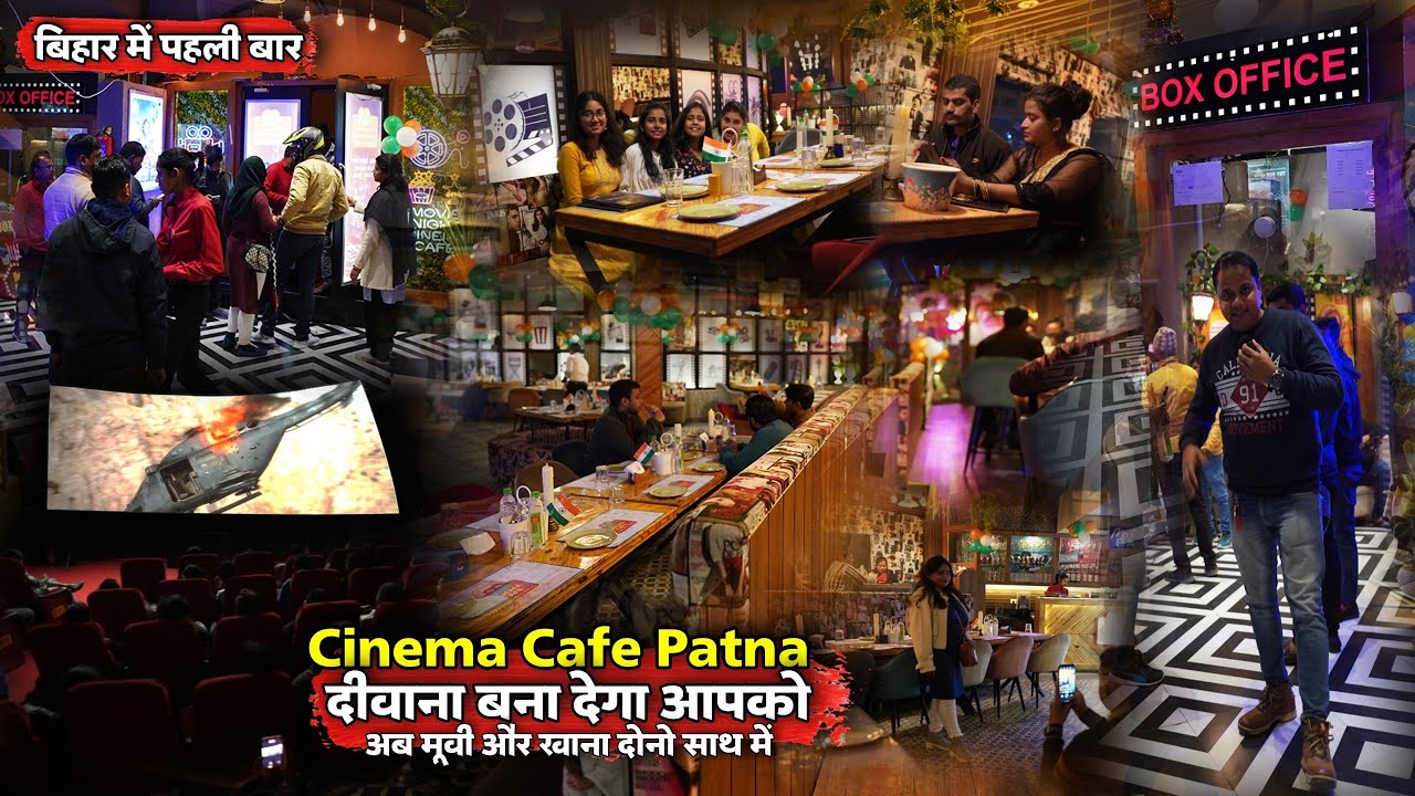 Cinema Cafe Patna आपको दीवाना बना देगा | भर-भरकर पहुंच रहे लोग | Syed Saheb Ali Vlogs | Matargashti