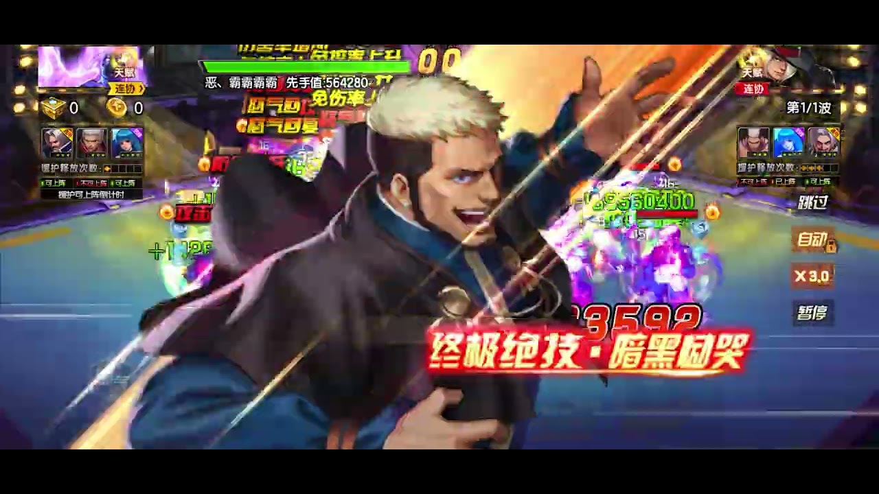 [KOF98UMOL] Đấu Trường Hằng Ngày (960m vs 954m)