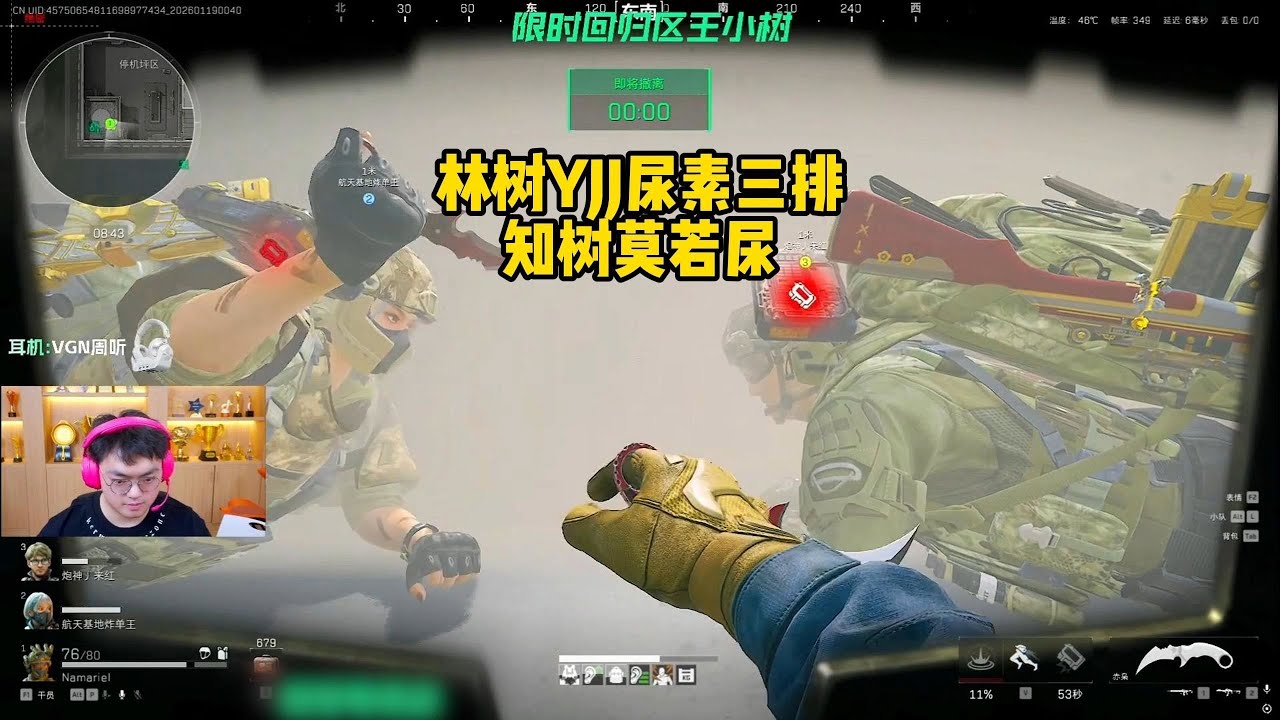 林树YJJ尿素三排知树莫若尿#三角洲行动