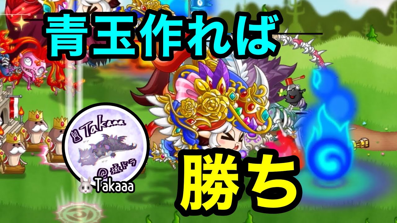 【城ドラ】ガチスキル追加で使いやすさアップしたレドガソロ！【Takaaa】