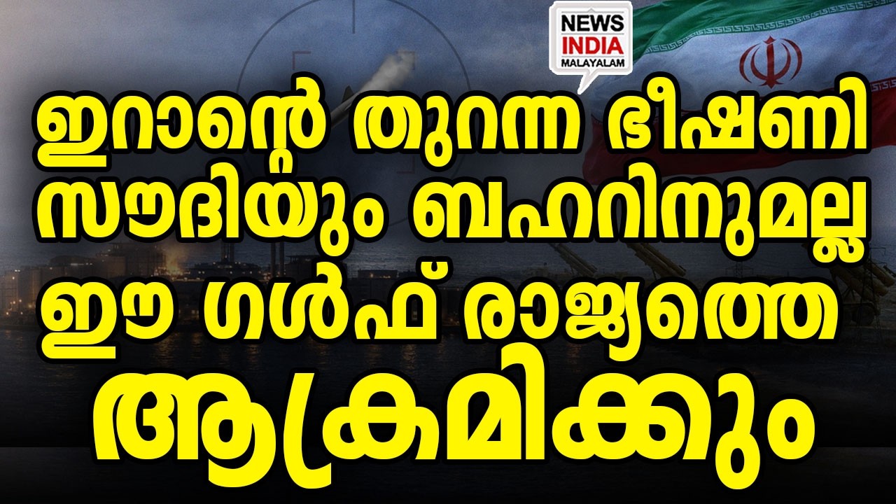 സാധാരണക്കാർക്ക് മേൽ മിസൈൽ പതിക്കും I middleeast news update I NEWS INDIA MALAYALAM