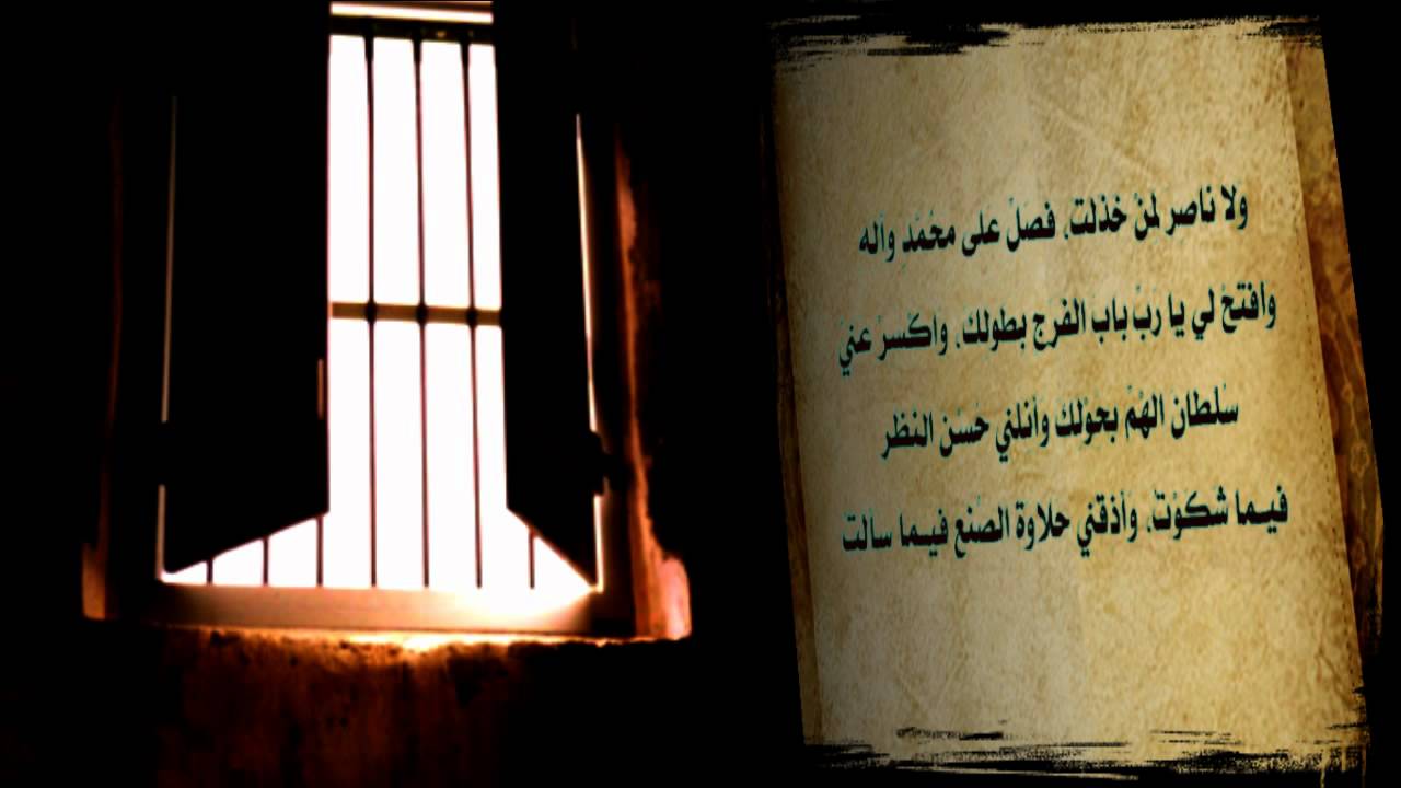 دعاء الأمن بصوت أباذر الحلواجي