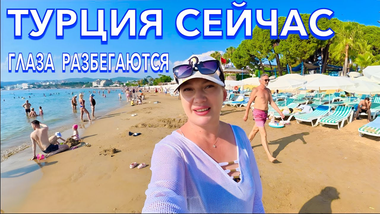 Турция 2025. ВОТ это ПОВОРОТ❗️ Alaiye Resort & Spa Hotel 5*. ОДЕЖДА, МОРЕ, ЕДА. Алания