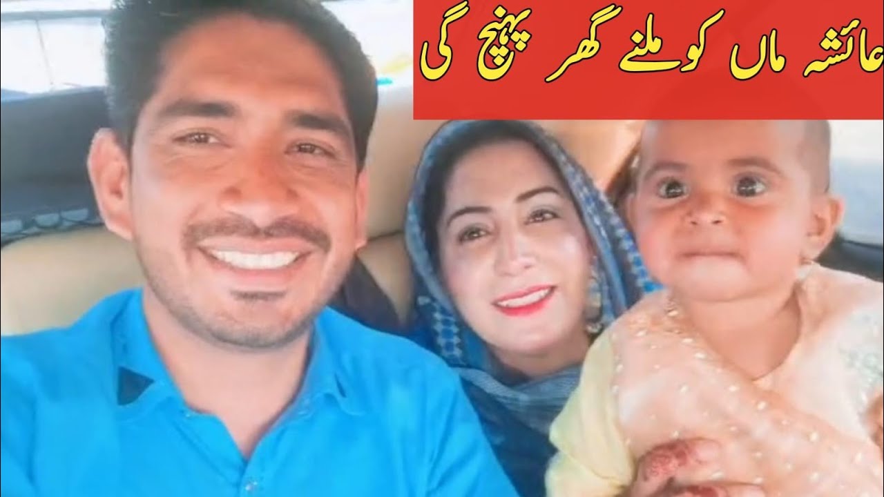 Ayesha Api Reaches Choto Veer Munira Api  | Shahid Veer Uzma Api 😍 @Ayeshavlogs804 @meriduniya-p2o 