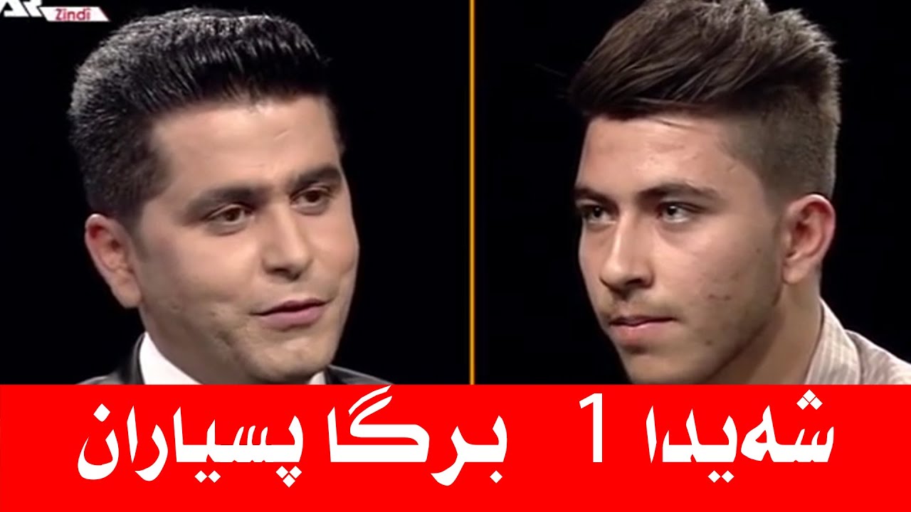 @harman-m-taher Bername Sheyda Birga Pisyaran 2016
