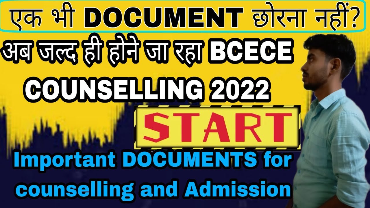 BCECE 2022 ! Important Documents for Admission &Counselling!! कौन documents होना 100% जरूरी हैं।