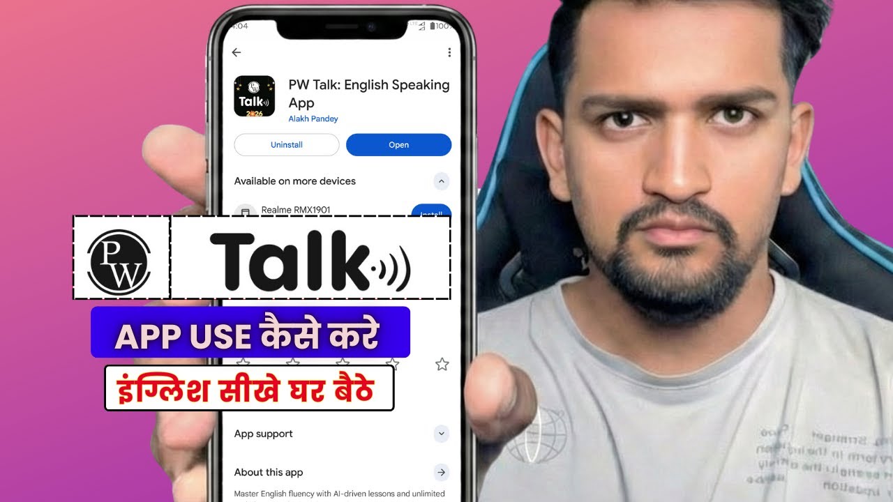 Pw Talk App Kaise Use Kare | Pw Talk English Speaking App | how To Use Pw Talk App