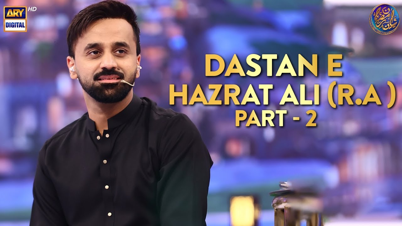 Dastan e Hazrat Ali ( R.A ) | PART 2 | Qasas ul islam | Waseem Badami | ARY Digital