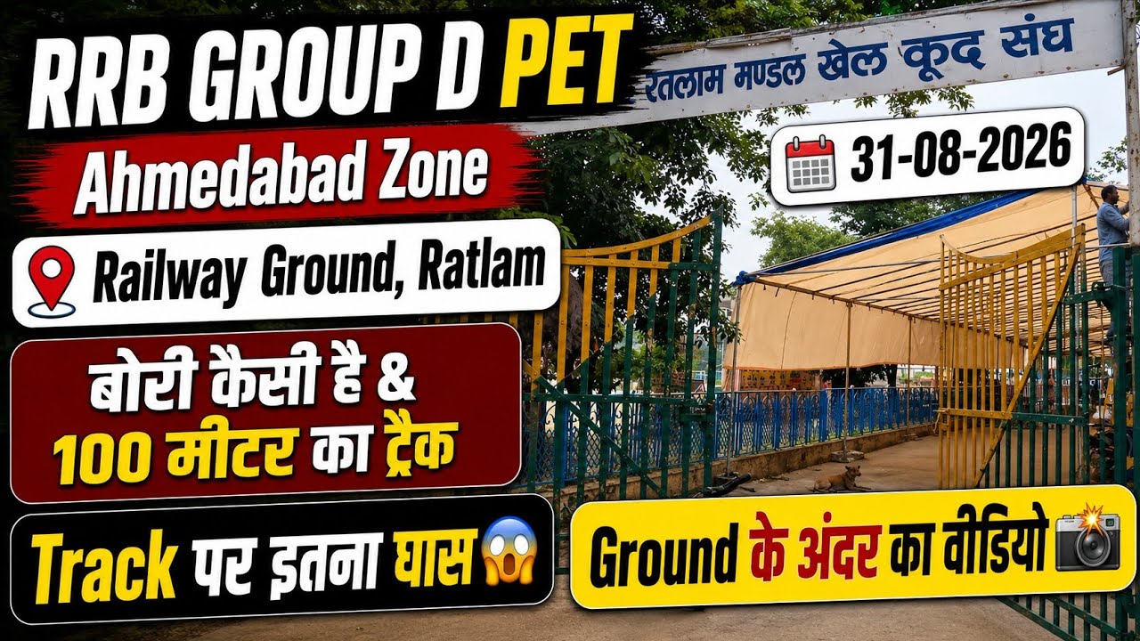 RRB Group D PET 🚨 | Ahmedabad Zone | Full Update on Ratlam Ground | 100 Meter Track & Grass 😱