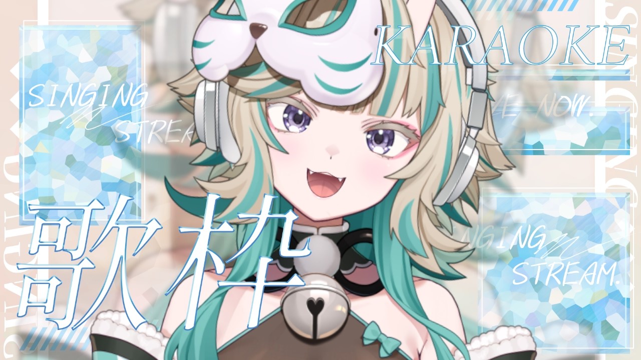 【#歌枠】メンタルには歌が効く！#朝活 【#縦型】