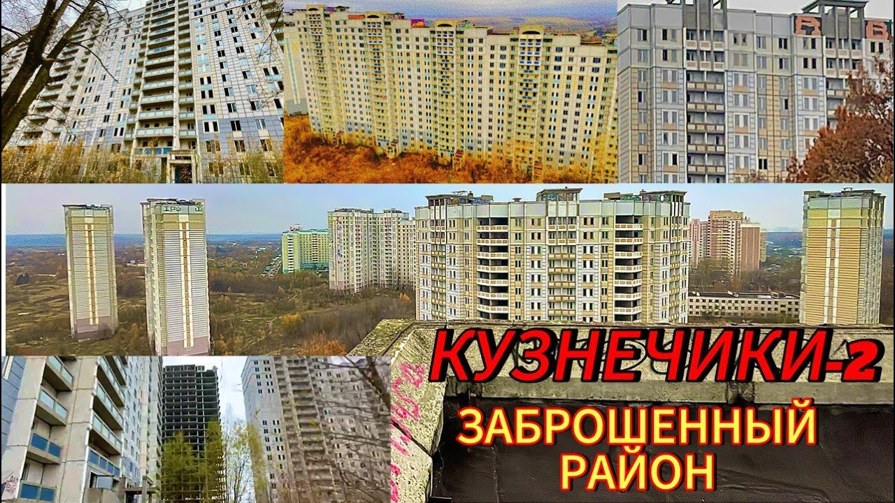 ОГРОМНЫЙ ЗАБРОШЕННЫЙ РАЙОН в МОСКОВСКОЙ ОБЛАСТИ! | КУЗНЕЧИКИ-2! 😨 Маленькая Припять!?