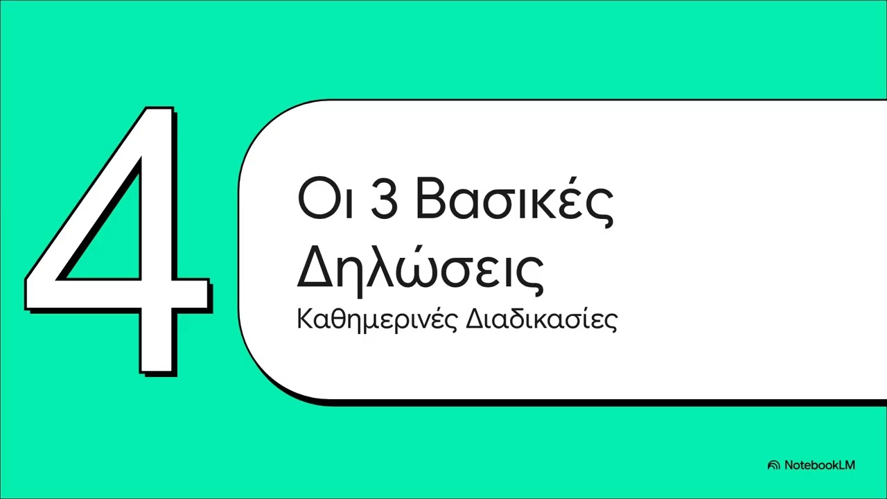 Εργάνη ΙΙ - Οδηγός