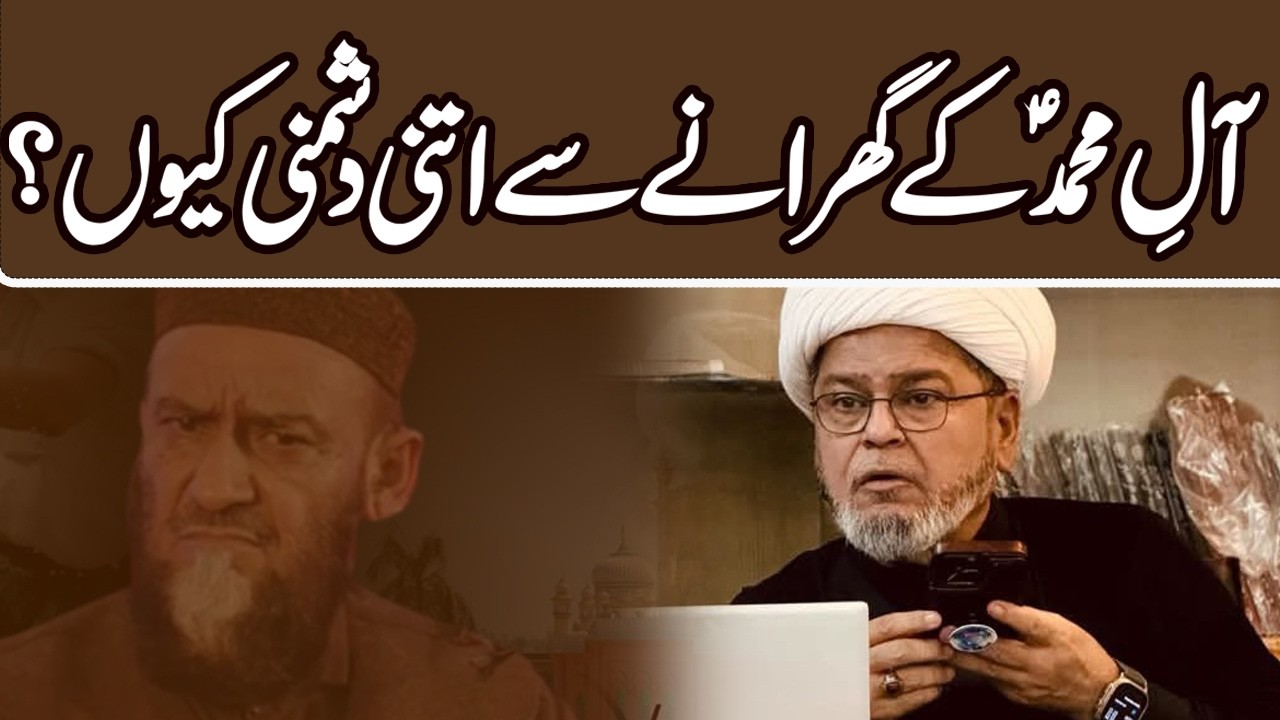 Mola Ali (a.s) Say Itni Dushmani Kyun? Allama Shabbir Hassan Mesami