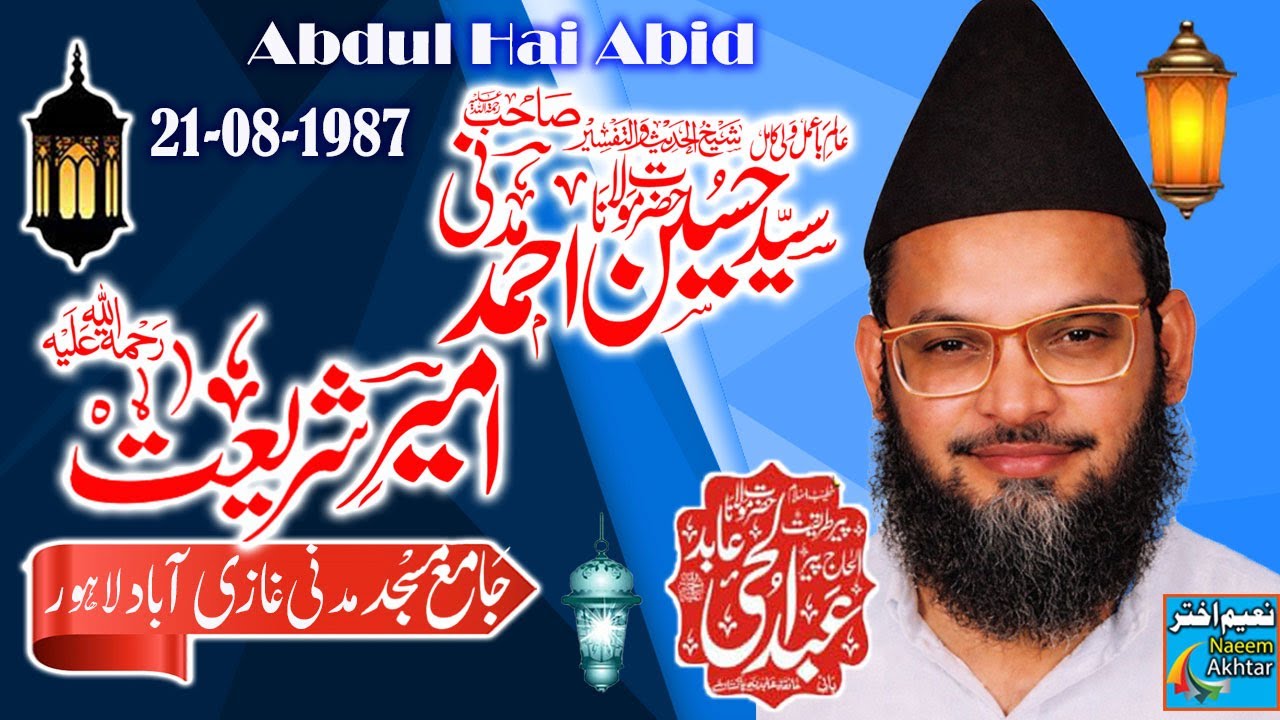 Qari Abdul Hai Abid R.A - Jamia Masjid Madani Lahore - Ameer-e-Shariyat - 21-08-1987 - Punjabi Bayan