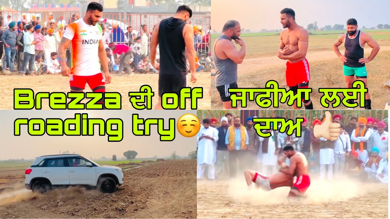 ਜਾਫੀਆ ਲਈ ਦਾਅ ਪੇਚ 👍🏻||