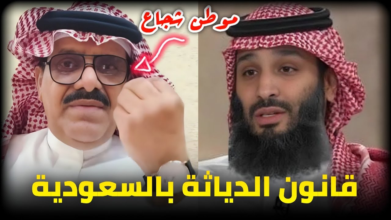 مواطن سعودي يخرج عن صمته _ الدياتْة في السعودية أصبحت امر شـ ـرعي وقانـ ـوني 
