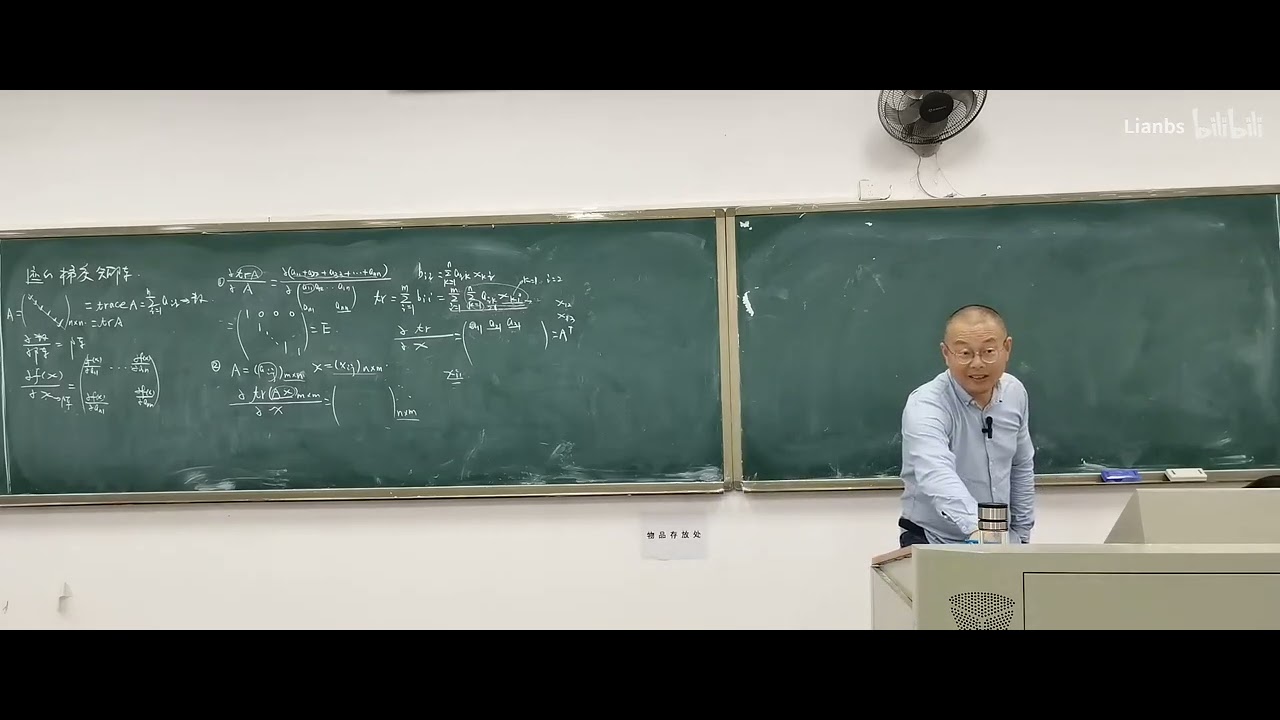 44 迹的梯度矩阵算法1