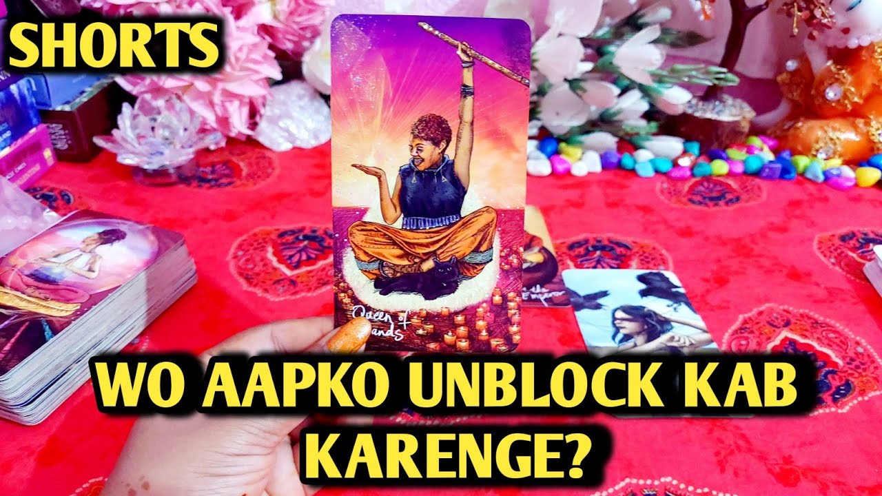 WO AAPKO UNBLOCK KAB KARENGE?/#hinditarot #india #tarot #currentfeelings #tarotcardreading #love