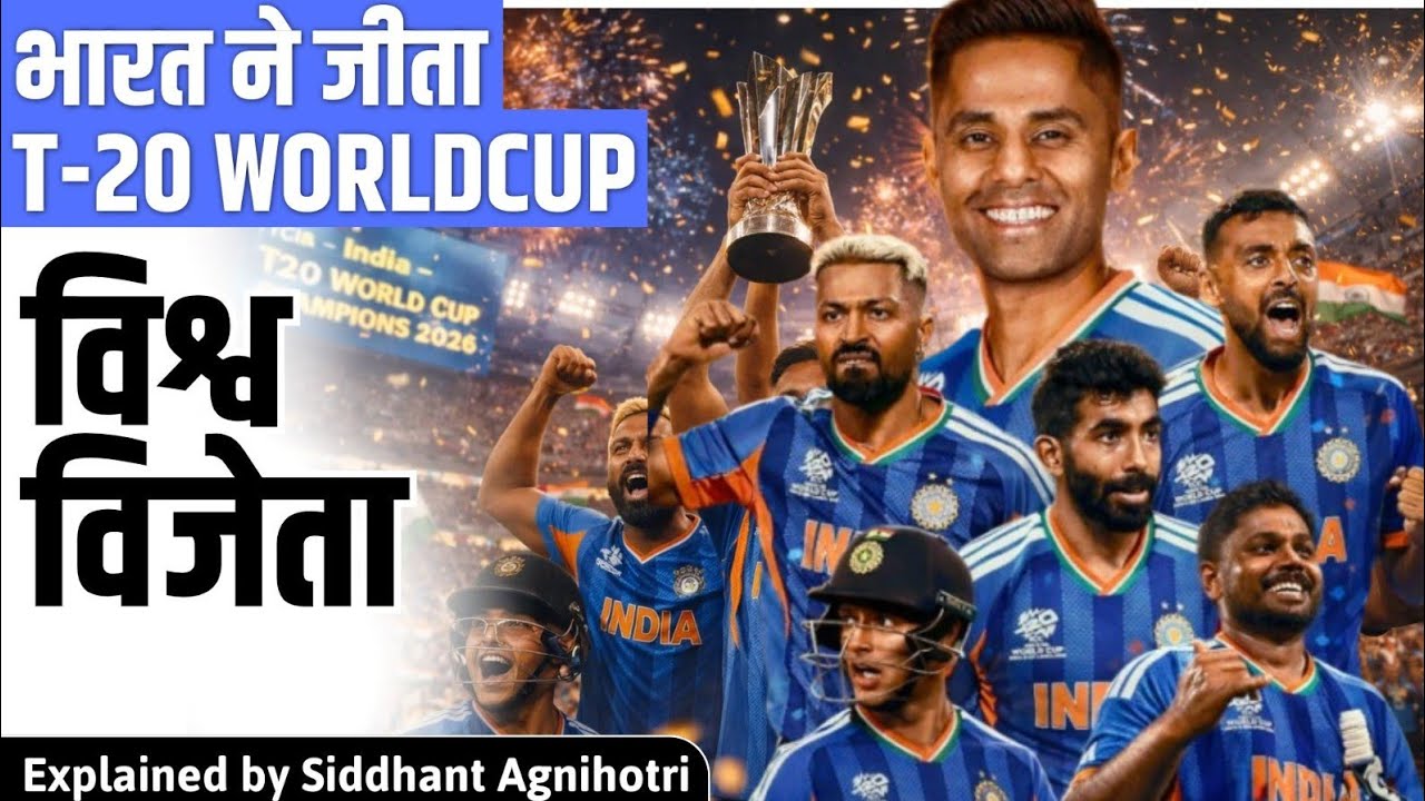 Historic : India wins T20 World cup