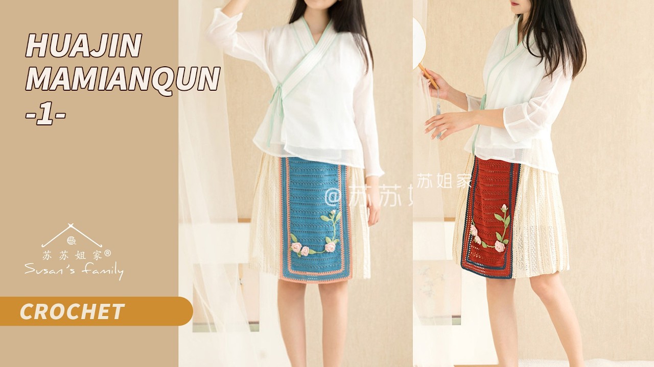 【EN1094_1】Huajin Mamianqun Crochet Tutorial | Chinese Aesthetics Series | Pt1 | Susan's Family